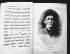 Редкое издание.Краткая биография Сталин И.В.1950 года. - Изображение #5, Объявление #1063539