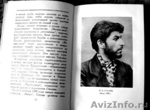 Редкое издание.Краткая биография Сталин И.В.1950 года. - Изображение #6, Объявление #1063539