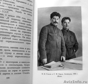Редкое издание.Краткая биография Сталин И.В.1950 года. - Изображение #8, Объявление #1063539