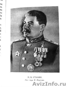 Редкое издание.Краткая биография Сталин И.В.1950 года. - Изображение #10, Объявление #1063539