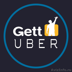 Подключение Убер, Гет такси, Яндекс такси - Изображение #1, Объявление #1561743