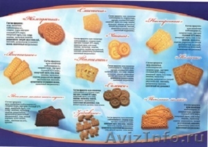 Производство и реализация печенья.. - Изображение #1, Объявление #1557998