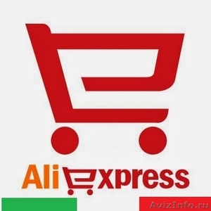Правильные покупки на AliExpress - Изображение #1, Объявление #1557456
