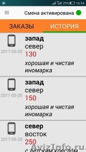 Бизнес в сфере такси и грузоперевозок. - Изображение #2, Объявление #1566240