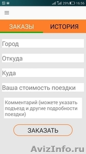 Бизнес в сфере такси и грузоперевозок. - Изображение #5, Объявление #1566240