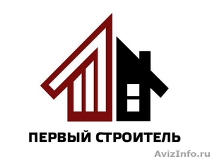 Строительство и ремонт домов. Москва и область - Изображение #1, Объявление #1566661