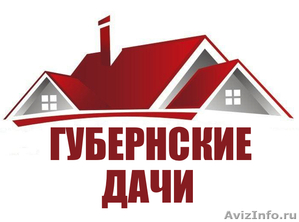 Участки в поселке Губернские Дачи (г. Чехов) - Изображение #1, Объявление #1574329