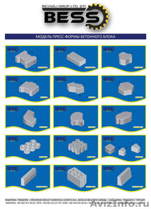  Качественное оборудование для изготовления блоков  - Изображение #7, Объявление #1579631