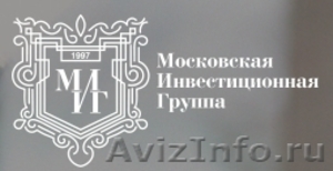 Микрокредитная компания Московская инвестиционная группа - Изображение #1, Объявление #1580966