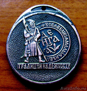 Редкий медальон Сбербанка РФ.1993 год. - Изображение #2, Объявление #1589725