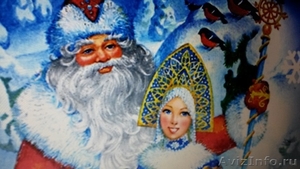 Дед Мороз и Снегурочка приду к Вам на праздник. - Изображение #2, Объявление #1597389