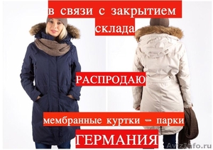 Покупайте в розницу по оптовым ценам женские мембранные куртки, 3 500 руб. Герма - Изображение #1, Объявление #1602559