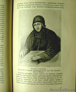 Раритет. Княжна Тараканова. 1911 год. - Изображение #4, Объявление #1600851