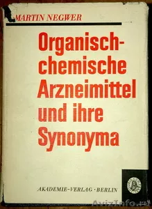 Иностранная литература по органической химии, историческая подборка (1952-1985) - Изображение #4, Объявление #812492