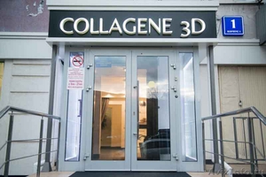 Центр научной красоты - Сollagene 3D - Изображение #4, Объявление #1606052