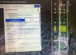 Продам земельный участок, в живописном месте Рузского района, М. О. - Изображение #6, Объявление #1379874