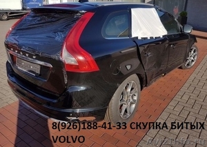 Скупка Битый Вольво Аварийные Volvo на запчасти после дтп Куплю для себя - Изображение #1, Объявление #1611984
