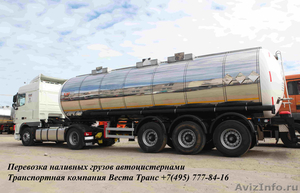 Перевозка подсолнечного масла автотранспортом в цистернах - Изображение #1, Объявление #1614608