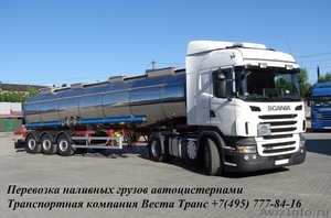 Перевозка азотных удобрений в цистернах автотранспортом - Изображение #1, Объявление #1614610