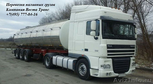 Наливные перевозки по России автотранспортом - Изображение #1, Объявление #1614618