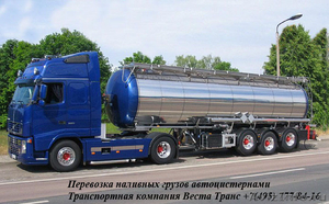 Грузоперевозки автоцистернами цена по России - Изображение #1, Объявление #1614596