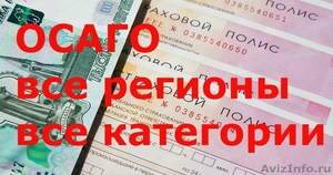 Страхование у м.Новогиреево - Изображение #1, Объявление #1624158