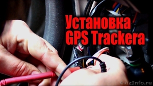 Предлагаю установку глонасс GPS - Изображение #1, Объявление #1636170