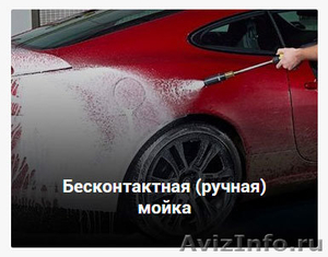 Автомойка Москва, цены на шиномонтаж любого радиуса, детейлинг центр - Изображение #2, Объявление #1635586