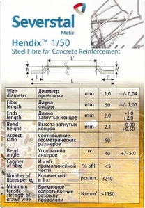 Hendix 1/50, Hendix Prime. Фибра стальная анкерная, проволочная - Изображение #1, Объявление #1263738