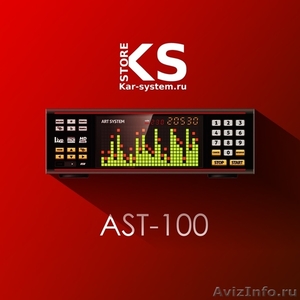 Профессиональная система караоке AST-100 Б/У - Изображение #1, Объявление #1643264