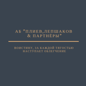 Адвокаты города Москвы предоставляют правовую помощь - Изображение #1, Объявление #1651606