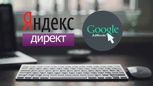 Реклама в ЯндексДирект, Google AdWords - Изображение #1, Объявление #1657351