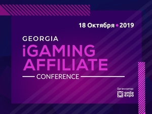 Georgia iGaming Affiliate Conference - Изображение #1, Объявление #1661080