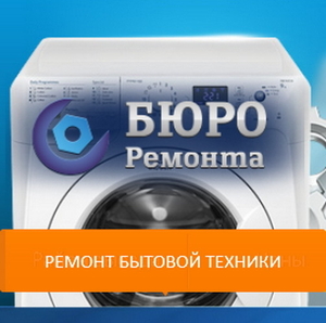 Ремонт посудомоечных машин в Москве - Изображение #1, Объявление #1664070