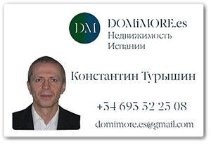 Недвижимость Испании на побережье и в Барселоне