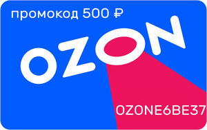 Ozon/Озон промокод на 500баллов - Изображение #1, Объявление #1672969
