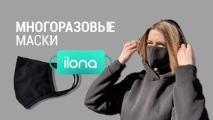 Москва: Многоразовые маски в МСК - Изображение #3, Объявление #1680365