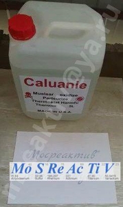 Caluanie (Parteurize, Тяжёлая вода) - Изображение #2, Объявление #1689778