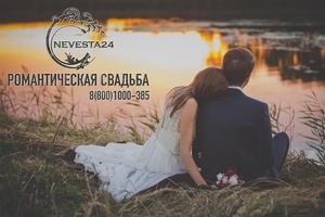 Nevesta 24 – организация свадьбы - Изображение #5, Объявление #1708184