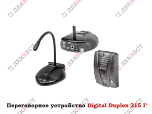 Переговорное устройство Digital Duplex DD-215 Г. - Изображение #1, Объявление #1713507