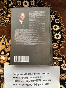 Форд Генри "Международное еврейство" - купить в Москве, России, СПБ - Изображение #4, Объявление #1724534