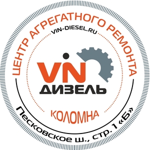 Центр агрегатного ремонта в Коломне - Изображение #1, Объявление #1726688