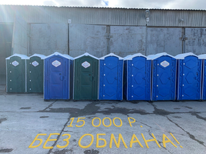 Туалетные кабины (биотуалеты) б/у: для дачи, стройки - Изображение #1, Объявление #1730251