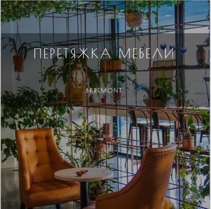 Ремонт и перетяжка мягкой мебели в Москве - Изображение #1, Объявление #1730666