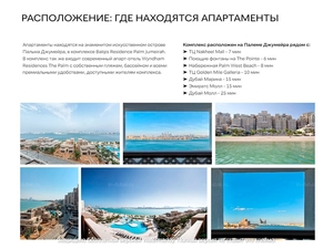 Продаю 6-ти комнатную квартиру в Дубай 330м2 со своим пляжем - Изображение #4, Объявление #1731985