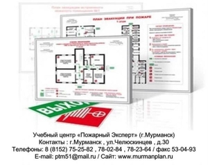 Пожарная безопасность Мурманск и Мурманская область 2023-2024 - Изображение #3, Объявление #1731959