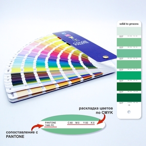 Цветовой Веер CMYK-to-PC (PANTONE Color Bridge) - Изображение #9, Объявление #1739980