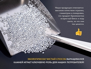 Hpht бриллиант искусственный, круг 1 мм цена/карат - Изображение #2, Объявление #1743927