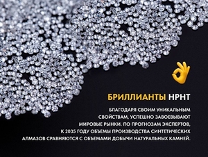 Hpht бриллиант искусственный, круг 1 мм цена/карат - Изображение #4, Объявление #1743927