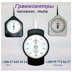Граммометры (динамометр) часового типа серии Г, ГРМ, ГМ и др.: - Изображение #1, Объявление #1468964